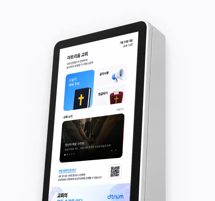 KIOSK